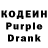 Кодеиновый сироп Lean Purple Drank MiqueR YouTube
