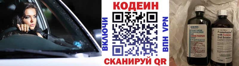 Купить где  Еманжелинск  Codein напиток Lean (лин) 