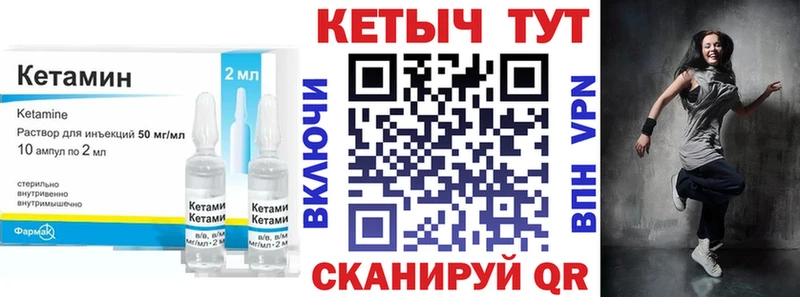 КЕТАМИН ketamine  Купить где  Еманжелинск 