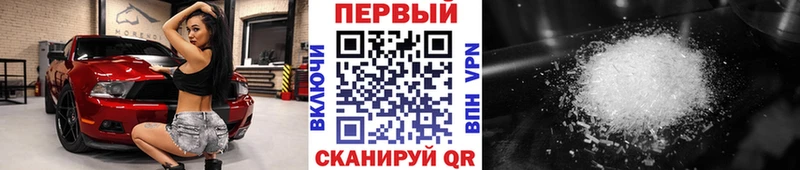 Купить где  Еманжелинск  МЕТАМФЕТАМИН Декстрометамфетамин 99.9% 