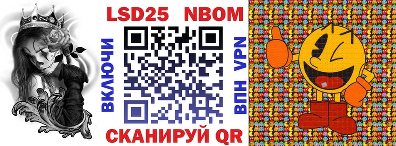 Марки NBOMe 1,8мг  Купить  Еманжелинск 